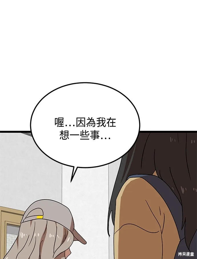 第39话 第36页