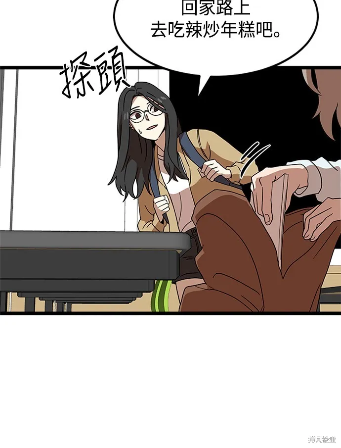 第39话 第38页