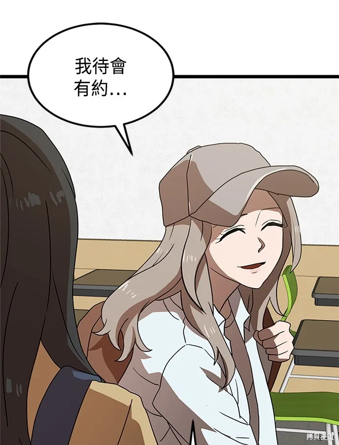 第39话 第40页