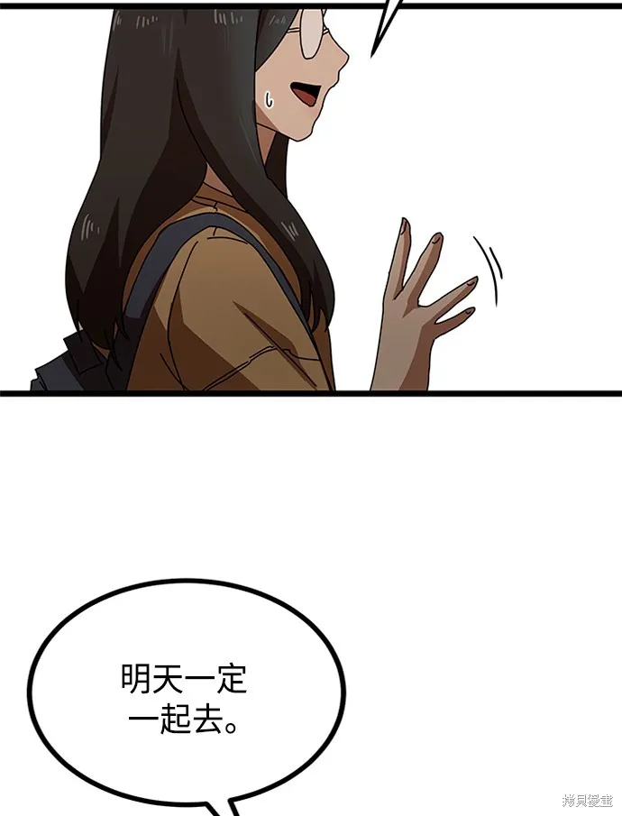 第39话 第42页