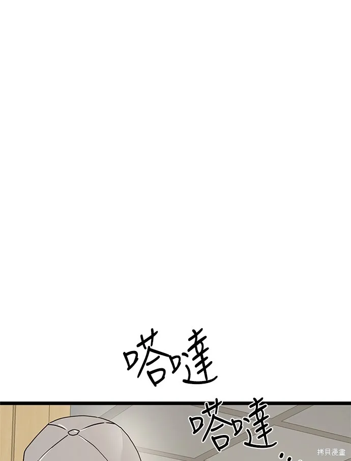 第39话 第44页