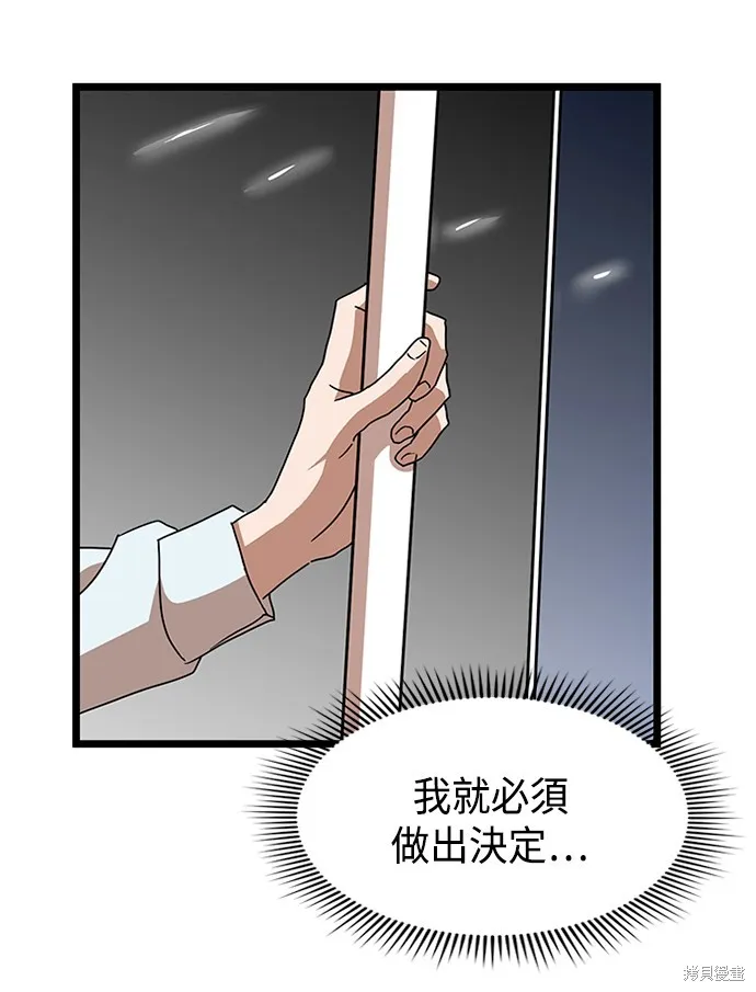 第39话 第51页