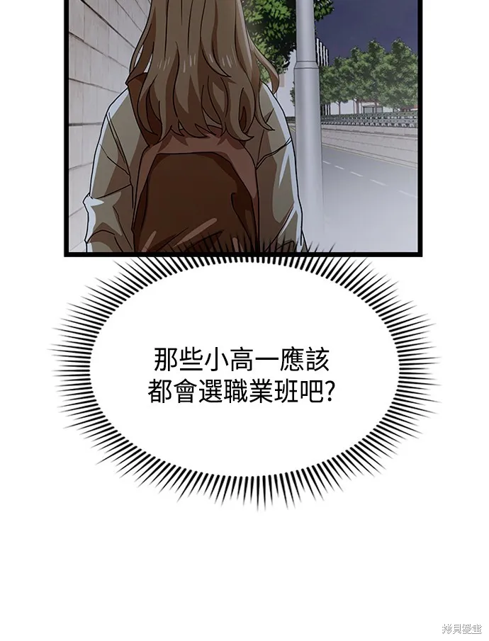 第39话 第56页