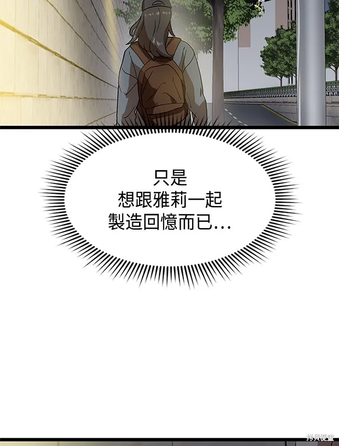 第39话 第68页