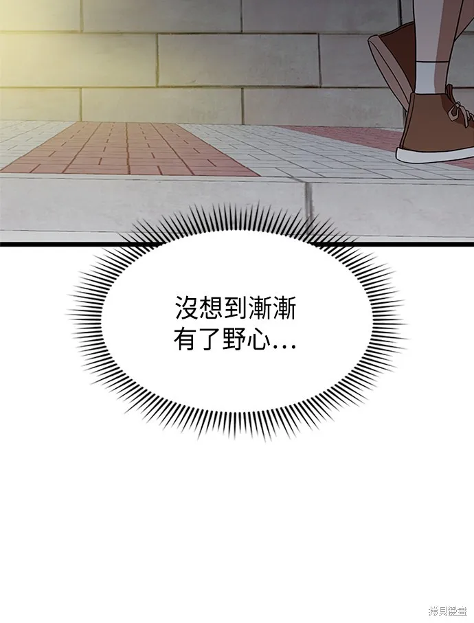 第39话 第69页