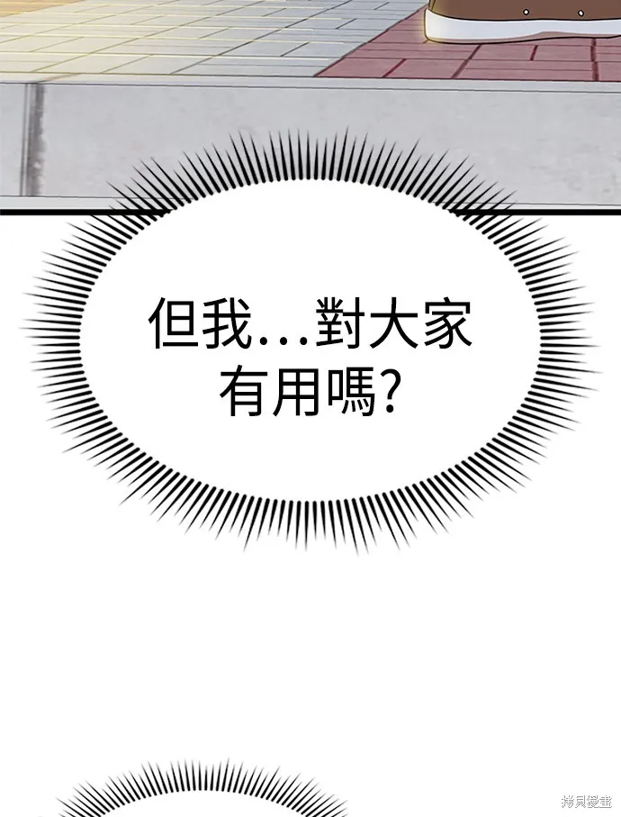 第39话 第71页