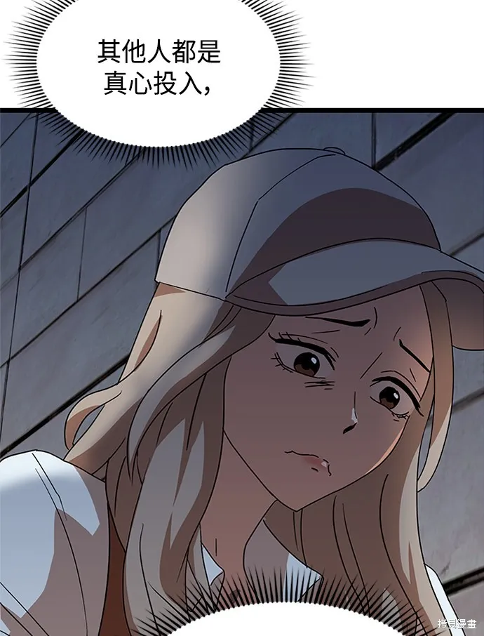 第39话 第72页