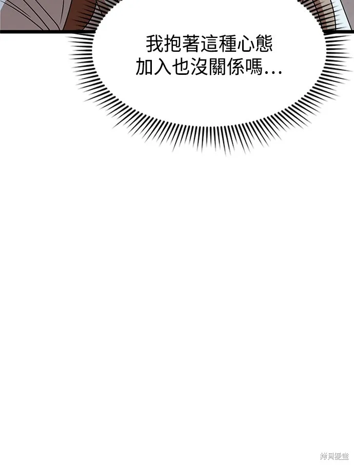 第39话 第73页