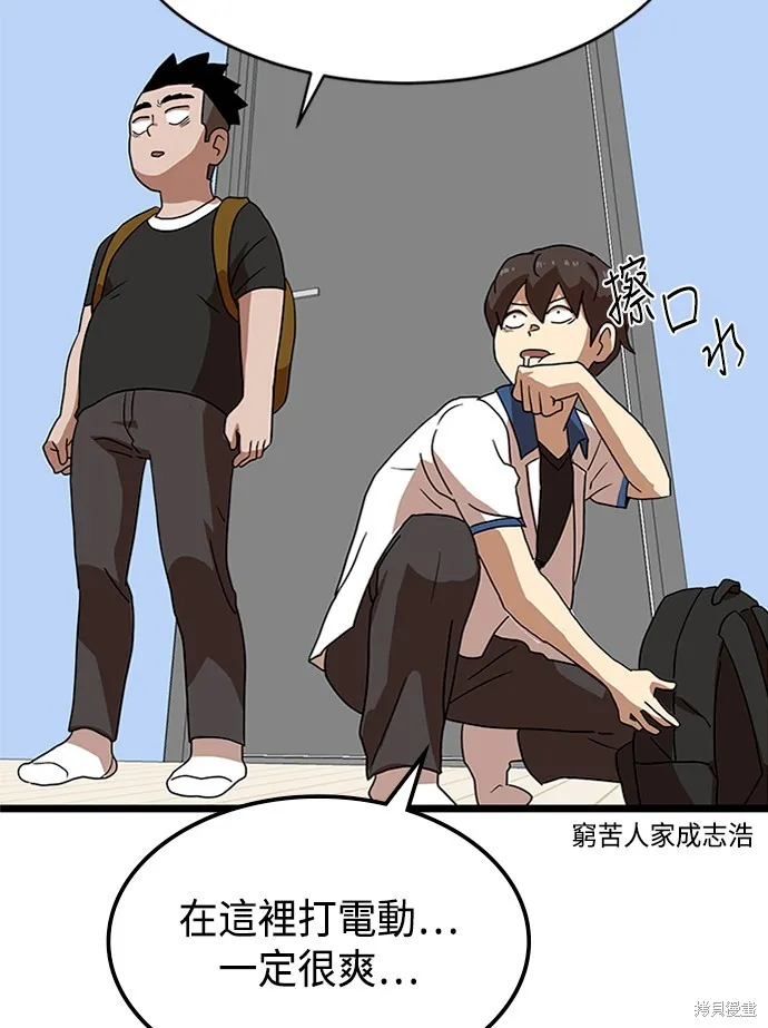 第39话 第106页