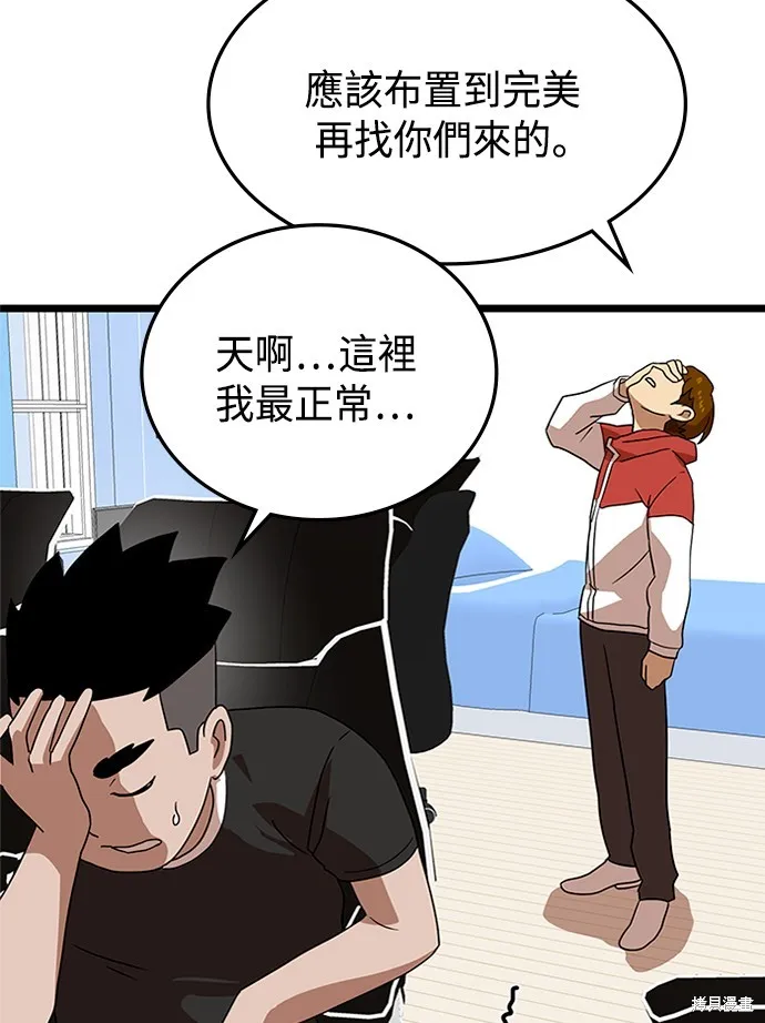 第39话 第123页