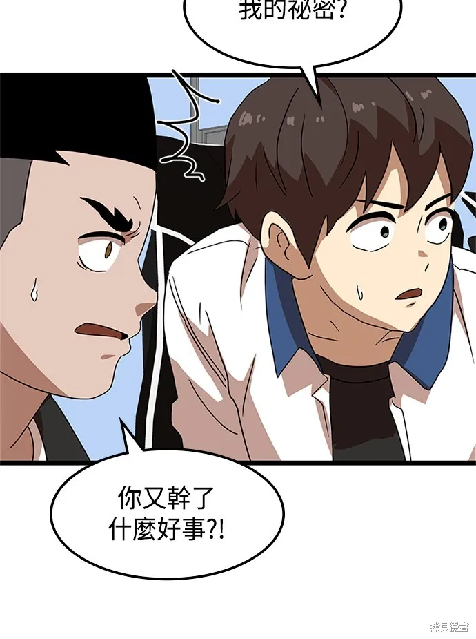 第39话 第139页
