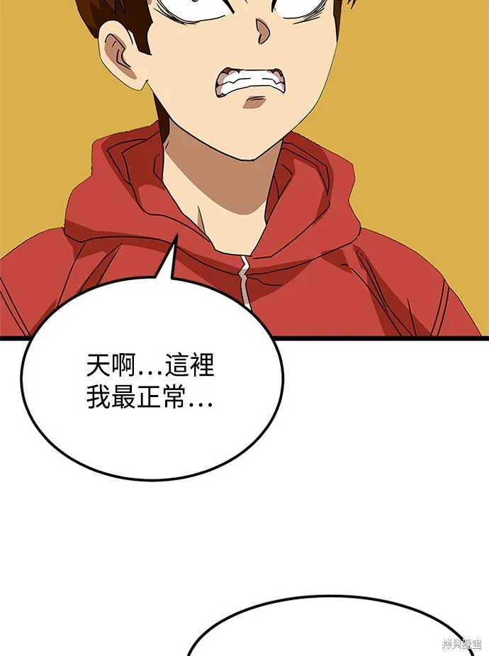 第39话 第141页