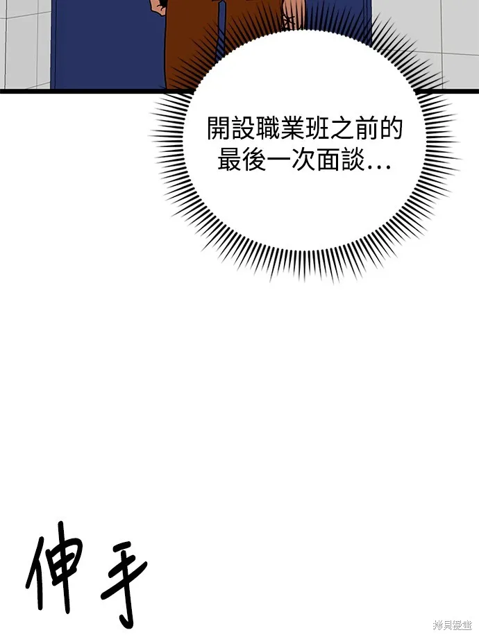第40话 第4页