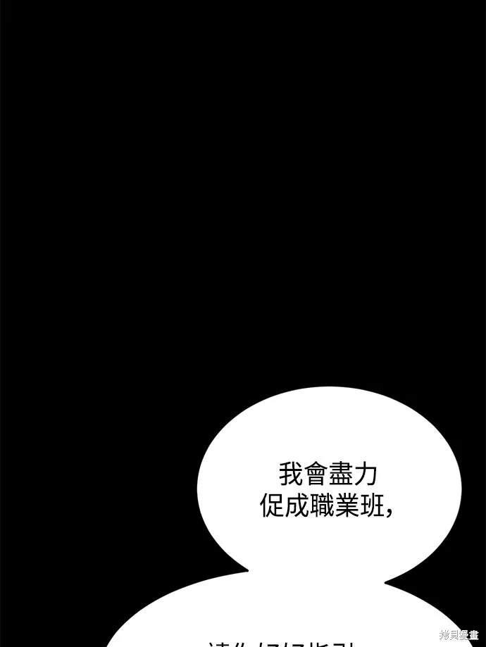 第40话 第8页