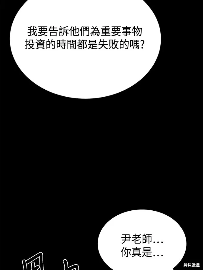 第40话 第12页