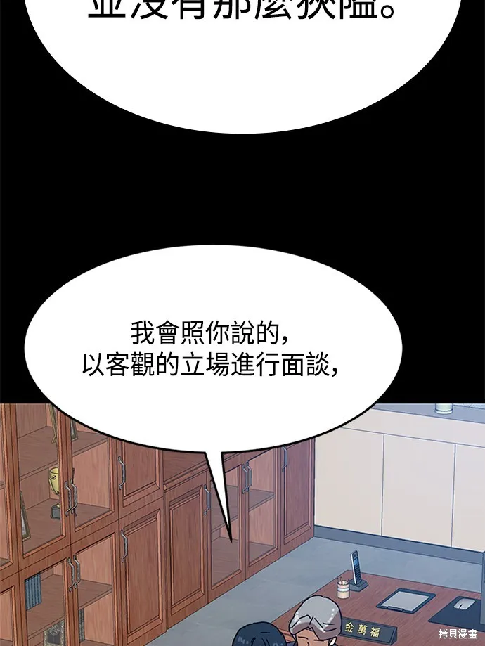 第40话 第21页