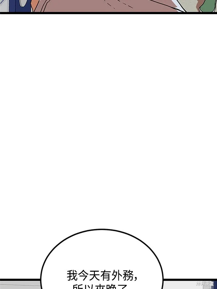 第40话 第28页