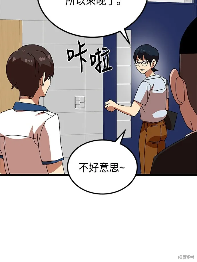 第40话 第29页
