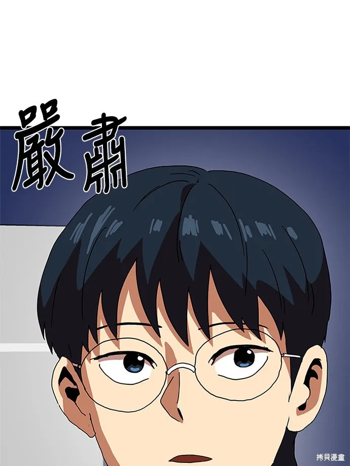 第40话 第30页