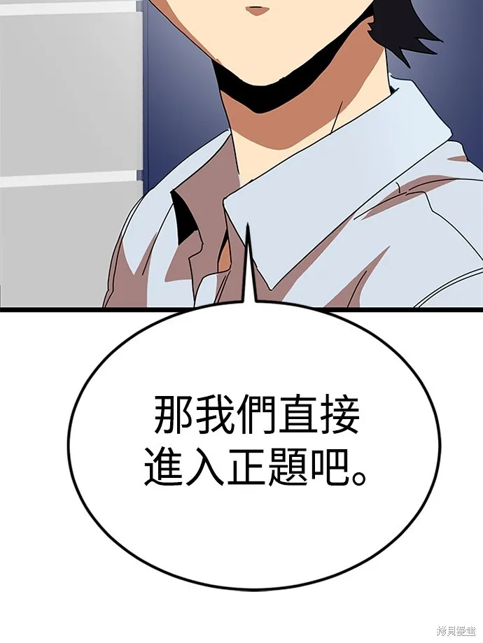 第40话 第31页