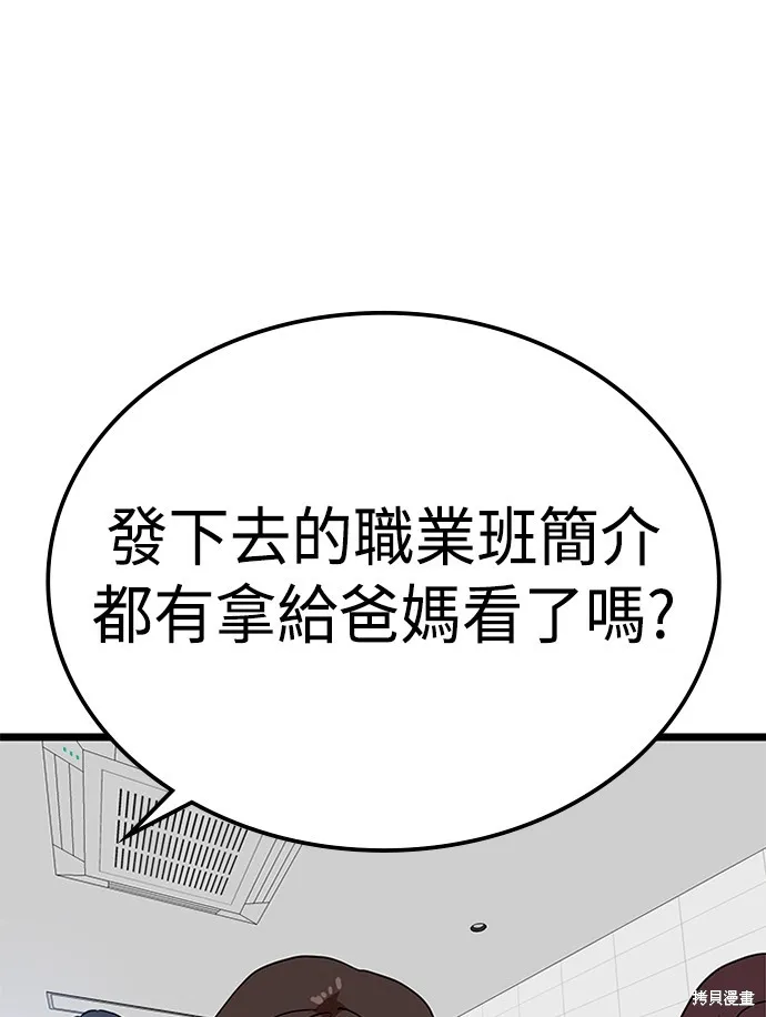 第40话 第33页