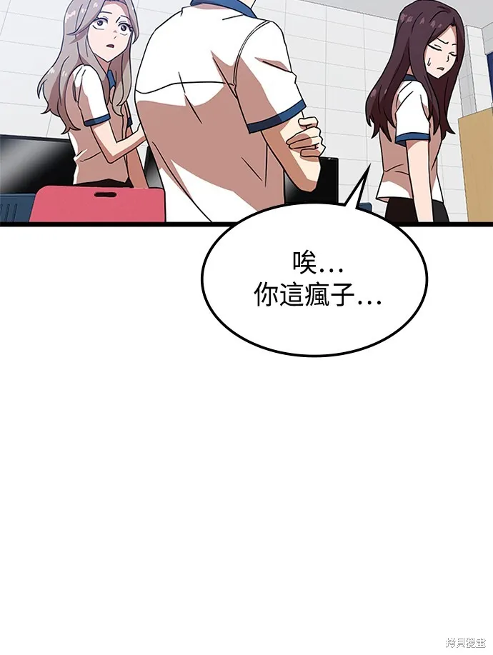 第40话 第38页