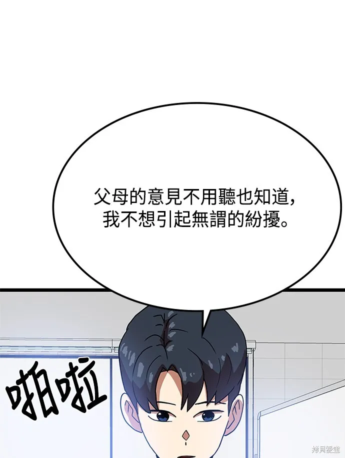 第40话 第40页