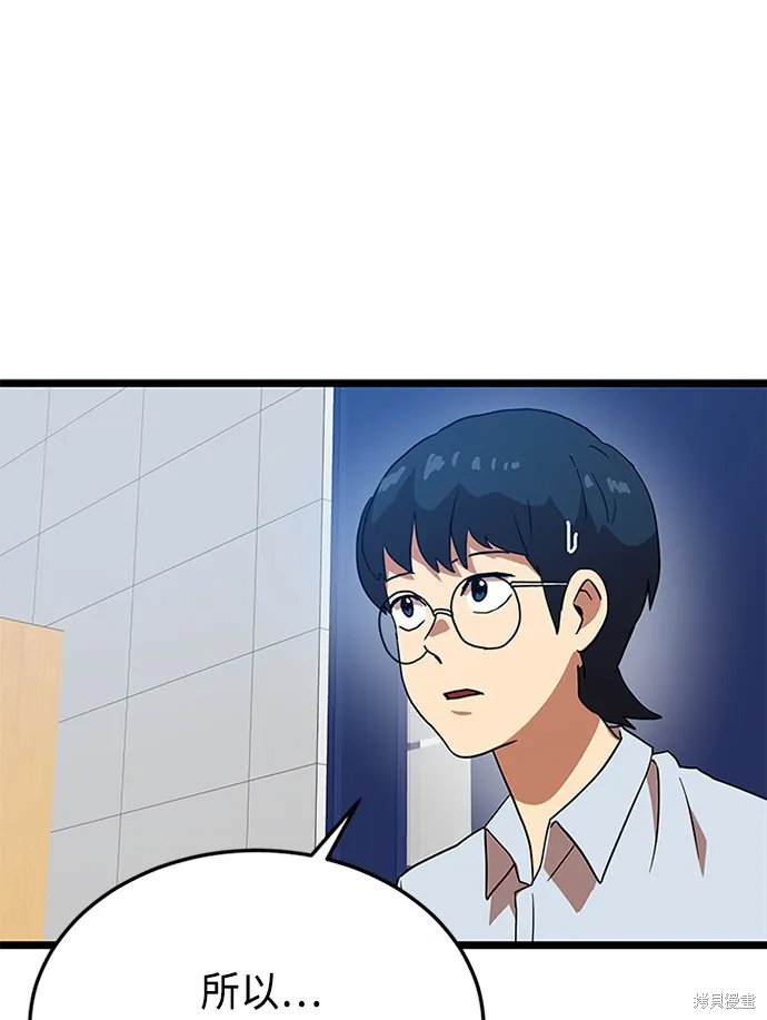 第40话 第42页