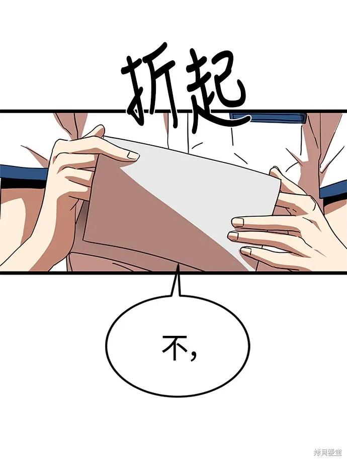 第40话 第44页