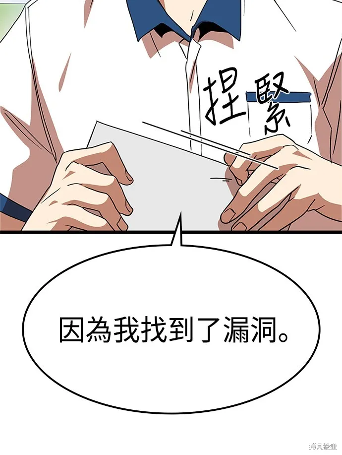 第40话 第46页