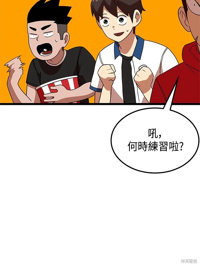 第40话 第48页