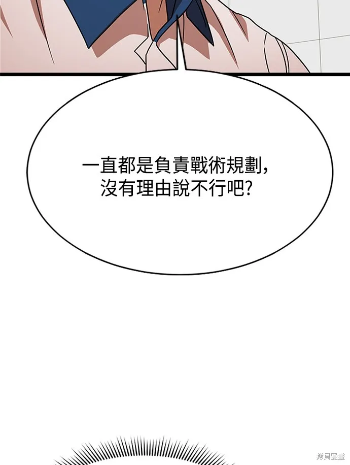 第40话 第54页