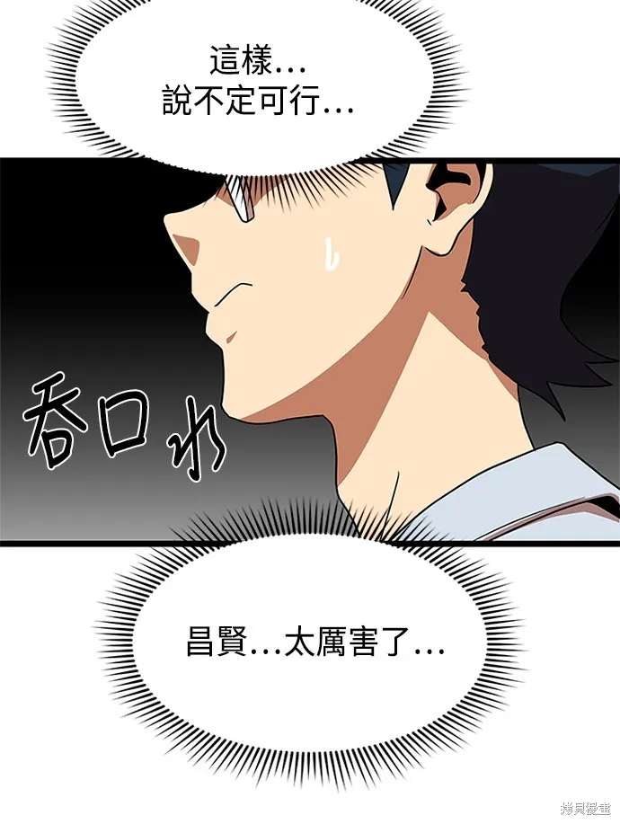 第40话 第55页