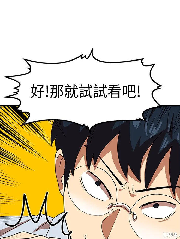 第40话 第58页