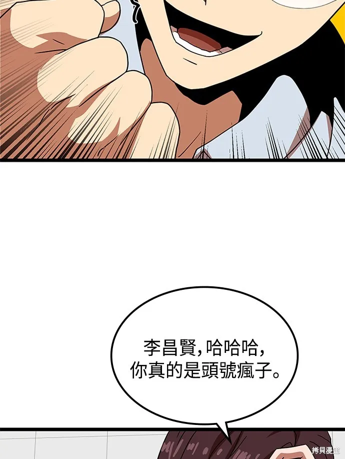 第40话 第59页