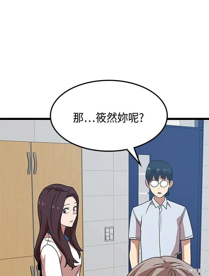 第40话 第69页