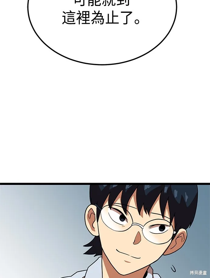 第40话 第75页