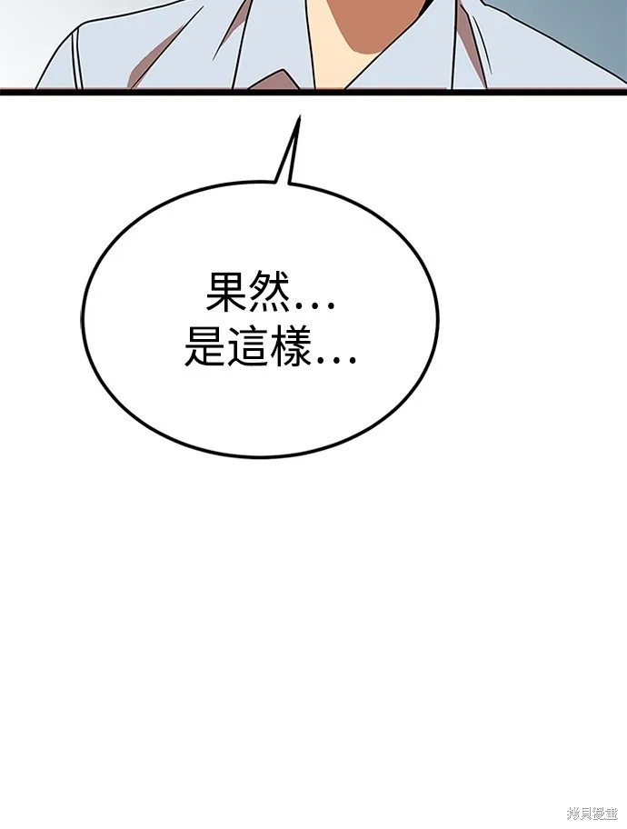 第40话 第76页
