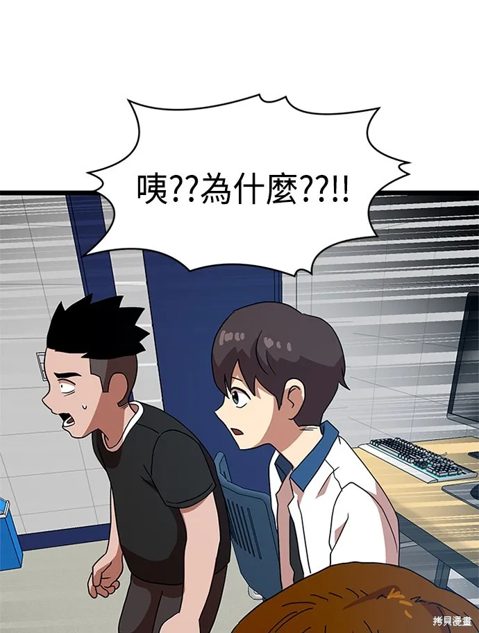 第40话 第77页