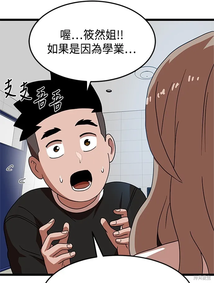 第40话 第79页
