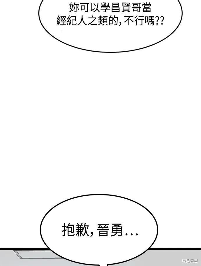 第40话 第80页