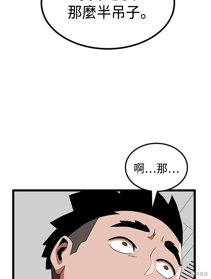 第40话 第82页