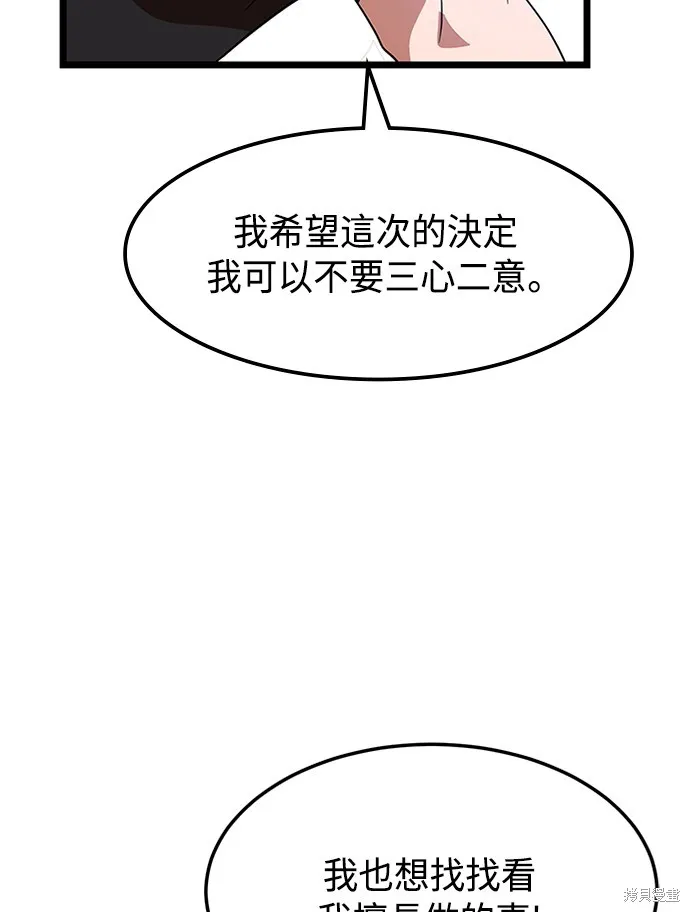 第40话 第85页