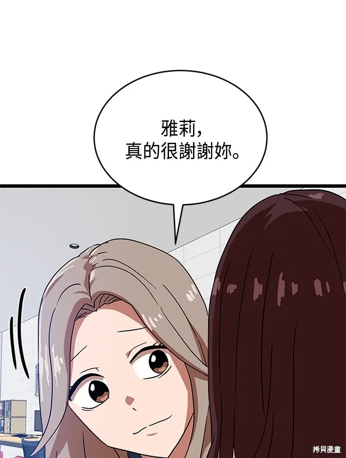 第40话 第90页