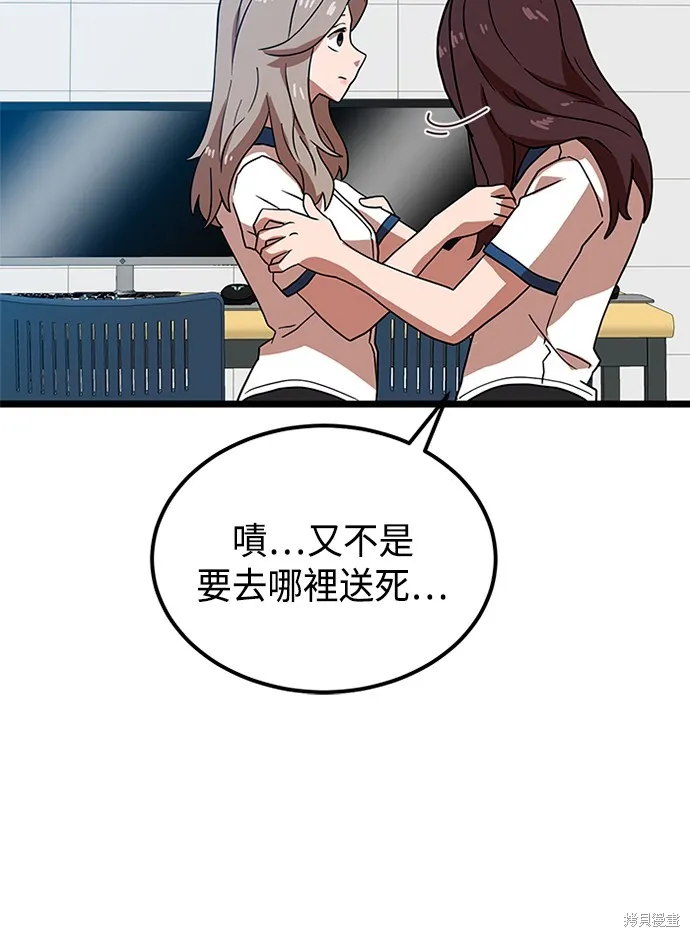 第40话 第96页