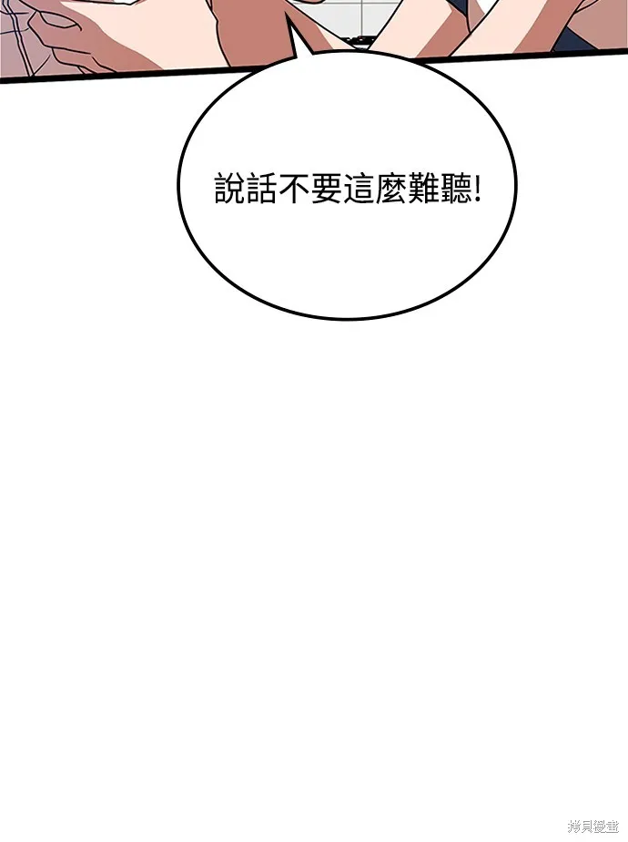 第40话 第98页