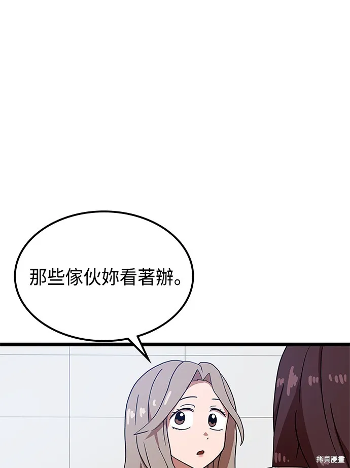 第40话 第99页