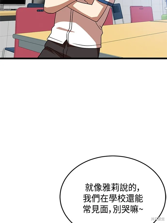 第40话 第103页