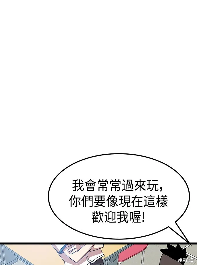 第40话 第105页