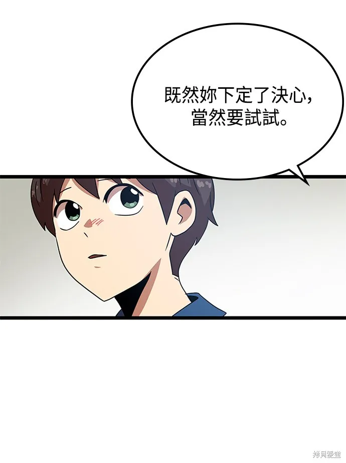 第40话 第107页